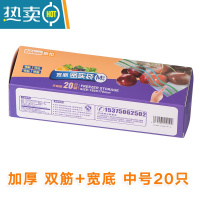 敬平密封袋袋保鲜袋家用自封袋冷冻专用冰箱塑封袋食物分装带封口 [双筋加厚+升级宽底]中号盒装20只 1