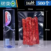敬平真空袋包装袋光面密封透明压缩袋熟食保鲜塑封商用袋定做印刷 光面14*20cm*16丝[500个] 1保鲜袋