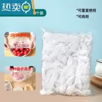 敬平保鲜膜家用冰箱保鲜盖套密封保鲜袋保鲜膜罩批发 可伸缩保鲜套[100只] 自封口比保鲜膜好用