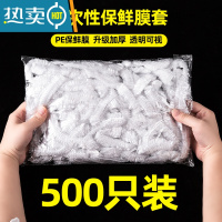 敬平保鲜袋套剩菜剩饭保鲜碗罩松紧口保鲜膜盖套碗罩家用 食品级升级加厚[500只]保鲜膜套 1 食品级加厚/适合
