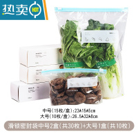 敬平保鲜袋家用冰箱专用加厚密封袋食物冷冻收纳密实袋自封 滑锁密封袋中号15枚*2盒+大号10枚*1盒 1