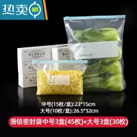 敬平加厚保鲜袋密封袋家用带封口冰箱真空蔬菜拉链式收纳袋 [特厚款]大号3盒+中号3盒❤有异味包退❤ 1
