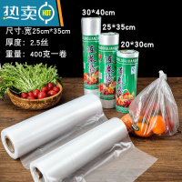 敬平加厚超市连卷袋 专用家用冰箱专用冷冻大中小号 25*35cm[家用款 全白无字]400克 1保鲜袋