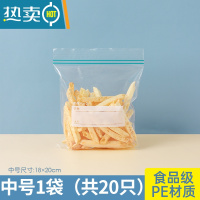 敬平密封袋保鲜袋自封塑封加厚家用冰箱收纳冷冻专用分装带封口 [双筋加厚款]:中号20只 1