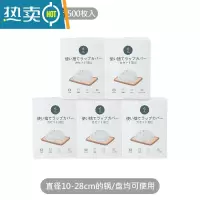 敬平保鲜袋套剩菜剩饭松紧口保鲜膜盖套保鲜碗罩家用 加厚盒装500只[食品级-无异味] 1