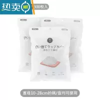 敬平保鲜袋套剩菜剩饭松紧口保鲜膜盖套保鲜碗罩家用 袋装300只[食品级-无异味] 1