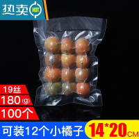 敬平网纹路真空袋透明家用压缩抽气保鲜塑封袋阿胶糕密封口包装袋 14*20cm 19丝(100个) 1保鲜袋