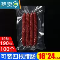 敬平网纹路真空袋透明家用压缩抽气保鲜塑封袋阿胶糕密封口包装袋 16*24cm 19丝(100个) 1保鲜袋
