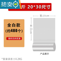 敬平超市连卷袋保鲜袋家用冰箱蔬菜袋商用加厚超市连卷袋 加厚全白20*30[480只/卷] 1