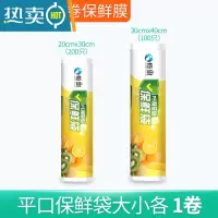 敬平保鲜膜专用厨房家用经济装保鲜袋组合装大卷保险膜点断点式 平口保鲜袋大小各一卷(共300只)买2份送1卷保鲜