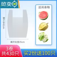 敬平保鲜膜专用厨房家用经济装保鲜袋组合装大卷保险膜点断点式 手提保鲜袋大中小各一卷(共430只)买2份送100