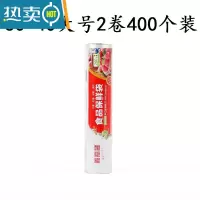 敬平保鲜袋冰箱透明pe密封点断式家用加厚手撕冷藏收纳袋 大号400个 2卷 1