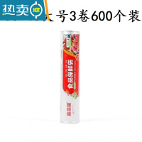 敬平保鲜袋冰箱透明pe密封点断式家用加厚手撕冷藏收纳袋 大号600个 3卷 1