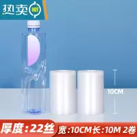 敬平网纹路真空袋压纹超长卷袋密封熟食包装袋抽气透明保鲜袋加厚 [加厚22丝]宽10CM*长10M/2卷 1