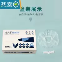 敬平保鲜膜套罩盒装果蔬保鲜袋饭菜隔味遮尘防虫罩松紧口 盒装抽取式 独立300只-拍2份赠100只手套 遮尘防虫