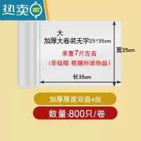敬平保鲜袋家用小袋大号超市专用塑料袋子断点式手撕经济装连卷袋 [加厚 大大卷]中号25*35cm 800只 1