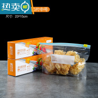 敬平保鲜袋密封袋家用带封口冰箱标签袋自封专用重复加厚食物真空塑封 升级款[滑索密封]中号20只 1秒密封 1