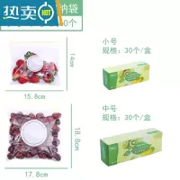 敬平保鲜袋密封袋家用带封口冰箱标签袋自封专用重复加厚食物真空塑封 单筋小号+中号60只 可水洗重复使用 1