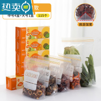 敬平密封袋保鲜袋自封塑封加厚家用冰箱收纳冷冻专用分装带封口 (盒装)[升级版双筋底部加宽]大中中中中组合共11