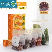 敬平密封袋保鲜袋自封塑封加厚家用冰箱收纳冷冻专用分装带封口 (盒装)[升级版双筋底部加宽]大中中中中组合共11