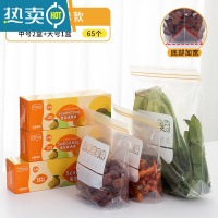 敬平密封袋保鲜袋自封塑封加厚家用冰箱收纳冷冻专用分装带封口 (盒装)[升级版双筋底部加宽]大中中组合共65个