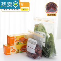 敬平密封袋保鲜袋自封塑封加厚家用冰箱收纳冷冻专用分装带封口 (盒装)[升级版双筋底部加宽]大中组合共40个 1
