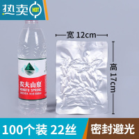 敬平纯铝箔真空包装袋保鲜加厚熟食肉压缩袋子抽气塑封袋锡箔纸袋 12*17cm*22丝[100个] 1保鲜袋