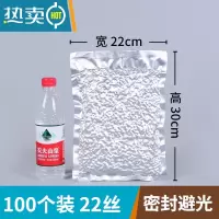 敬平纯铝箔真空包装袋保鲜加厚熟食肉压缩袋子抽气塑封袋锡箔纸袋 22*30cm*22丝[100个] 1保鲜袋