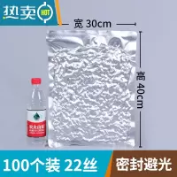 敬平纯铝箔真空包装袋保鲜加厚熟食肉压缩袋子抽气塑封袋锡箔纸袋 30*40cm*22丝[100个] 1保鲜袋