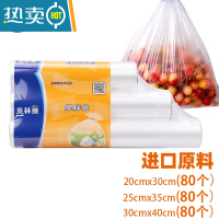 敬平保鲜袋点断式袋家用打包连卷袋加厚包装袋手撕袋 三联装 1