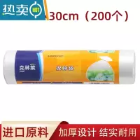 敬平保鲜袋点断式袋家用打包连卷袋加厚包装袋手撕袋 中号20*30cm 200个 1