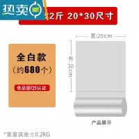 敬平超市连卷袋保鲜袋家用冰箱蔬菜袋商用加厚超市连卷袋 无字20*30[680只/卷] 1