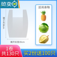 敬平保鲜膜专用厨房家用经济装保鲜袋组合装大卷保险膜点断点式 手提保鲜袋中号30*38cm/1卷130只 买2份