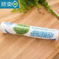 敬平大号保鲜袋袋家用经济装密封冷冻专用水果蔬菜保鲜袋小号 大号2卷+小号2卷 1