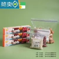 敬平密封袋保鲜袋家用冰箱专用密实袋冷冻食物收纳袋塑封口分装 [双筋标准款]大号3盒共45个 1