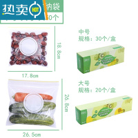 敬平保鲜袋密封袋家用带封口冰箱标签袋自封专用重复加厚食物真空塑封 单筋中号+大号50只 可水洗重复使用 1