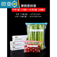 敬平加厚密封袋家用保鲜袋冰箱冷冻专用密实袋拉链式收纳袋 [滑锁密封袋]中号15枚*1盒+大号10枚*2盒 1