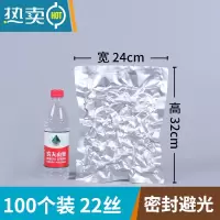 敬平纯铝箔真空包装袋保鲜加厚熟食肉压缩袋子抽气塑封袋锡箔纸袋 24*32cm*22丝[100个] 1保鲜袋