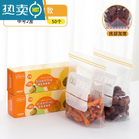 敬平密封袋保鲜袋自封塑封加厚家用冰箱收纳冷冻专用分装带封口 (盒装)[升级版双筋底部加宽]中中组合共50个 1