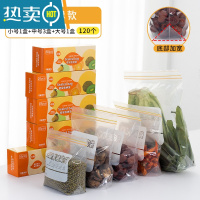 敬平密封袋保鲜袋自封塑封加厚家用冰箱收纳冷冻专用分装带封口 (盒装)[升级版双筋底部加宽]大中中中小组合共12