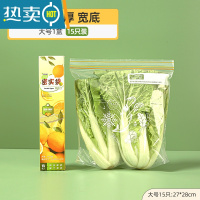 敬平厨房蔬菜密封保鲜袋家用包装自封密实塑封冰箱收纳专用 大号1盒 [加厚双筋] 1