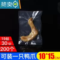 敬平网纹路真空袋透明家用压缩抽气保鲜塑封袋阿胶糕密封口包装袋 10*15cm 19丝(200个) 1保鲜袋
