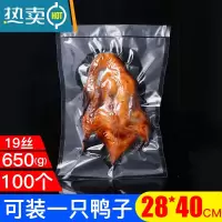 敬平网纹路真空袋透明家用压缩抽气保鲜塑封袋阿胶糕密封口包装袋 28*40cm 19丝(100个) 1保鲜袋