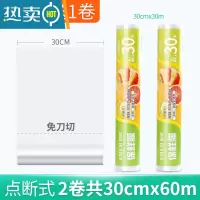 敬平保鲜膜专用厨房家用经济装保鲜袋组合装大卷保险膜点断点式 [点断式]大号2卷30*30cm(共60米) 买2