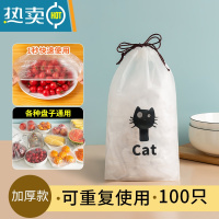 敬平保鲜膜套家用密封盖盘子袋厨房专用的冰箱保险碗菜罩 100个装[加厚款 ]可用1个月送精美收纳袋1个 1 2保鲜袋