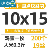 敬平网纹路真空袋包装袋家用加厚保鲜袋抽空阿胶粽子密封口压缩袋 10x15cm19丝[200片] 1