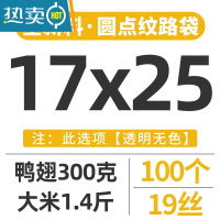 敬平网纹路真空袋包装袋家用加厚保鲜袋抽空阿胶粽子密封口压缩袋 17x25cm19丝[100片] 1