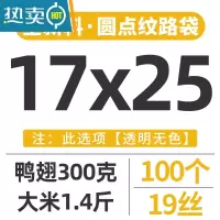敬平网纹路真空袋包装袋家用加厚保鲜袋抽空阿胶粽子密封口压缩袋 17x25cm19丝[100片] 1