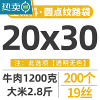 敬平网纹路真空袋包装袋家用加厚保鲜袋抽空阿胶粽子密封口压缩袋 20x30cm19丝[200片] 1