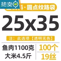 敬平网纹路真空袋包装袋家用加厚保鲜袋抽空阿胶粽子密封口压缩袋 25x35cm19丝[100片] 1